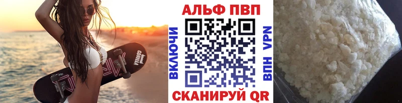 A-PVP Crystall  что такое наркотик  Пугачёв 