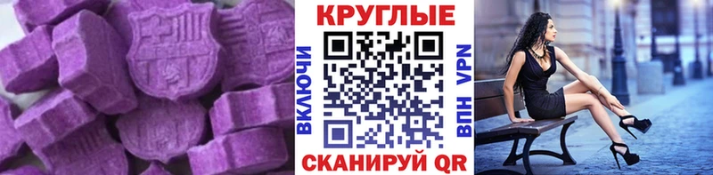 Ecstasy TESLA Пугачёв