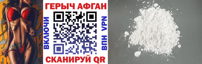 Героин Афган Пугачёв